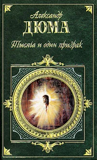 Обложка Учитель фехтования