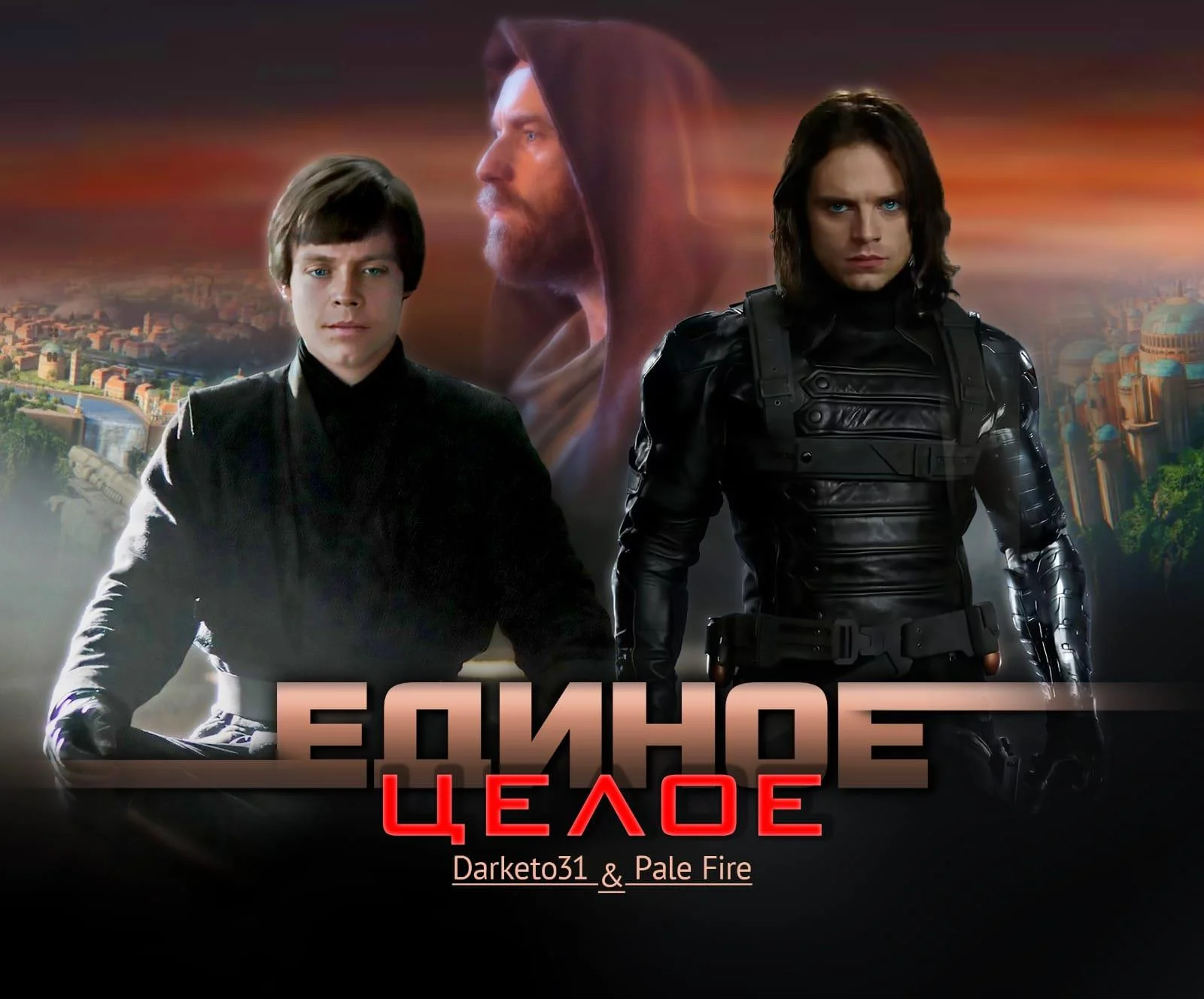 Обложка Единое целое