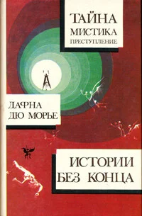 Обложка Поцелуй меня еще, незнакомец