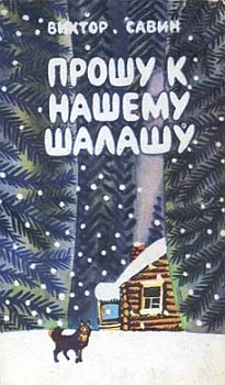 Обложка Лесная книга