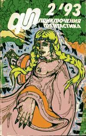 Обложка Агрессия Ада