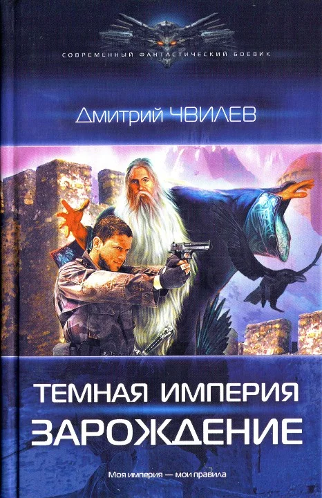 Обложка Зарождение