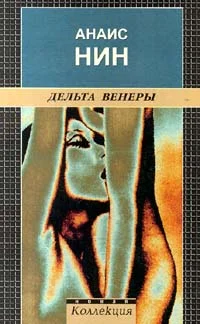Обложка Авантюрист
