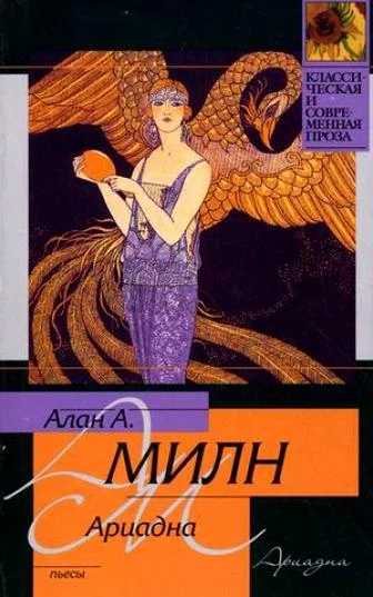 Обложка Мистер Пим проходит мимо