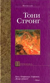 Обложка Приманка