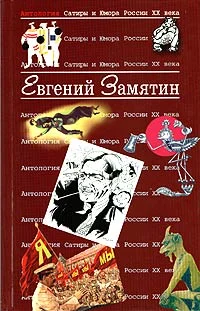Обложка О том, как исцелен был инок Еразм