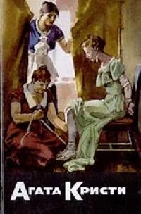 Обложка Вилла «Роза»