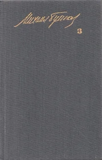 Обложка Батум