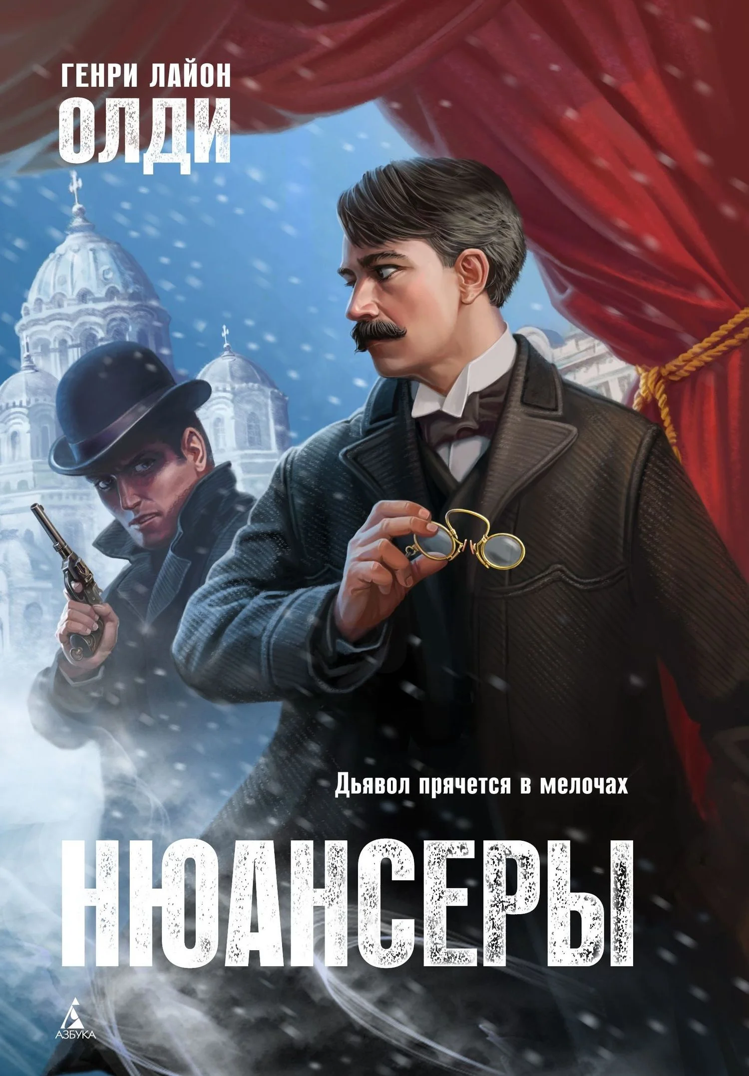 Обложка Нюансеры