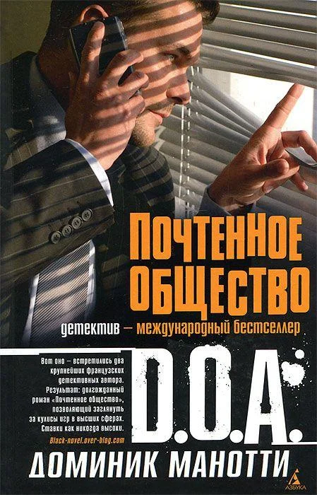 Обложка Почтенное общество