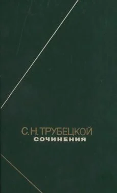 Обложка Сочинения