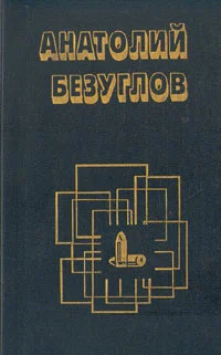 Обложка Чёрная вдова