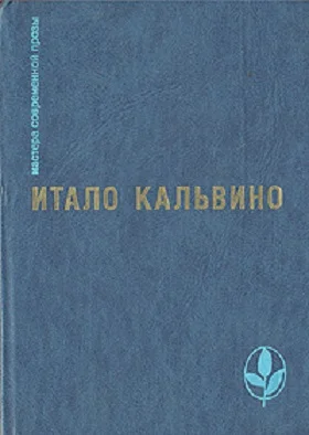 Обложка Избранное