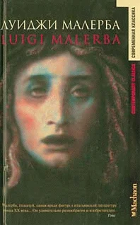 Обложка Греческий огонь