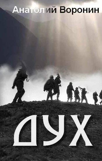 Обложка Дух