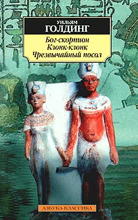 Обложка Чрезвычайный посол
