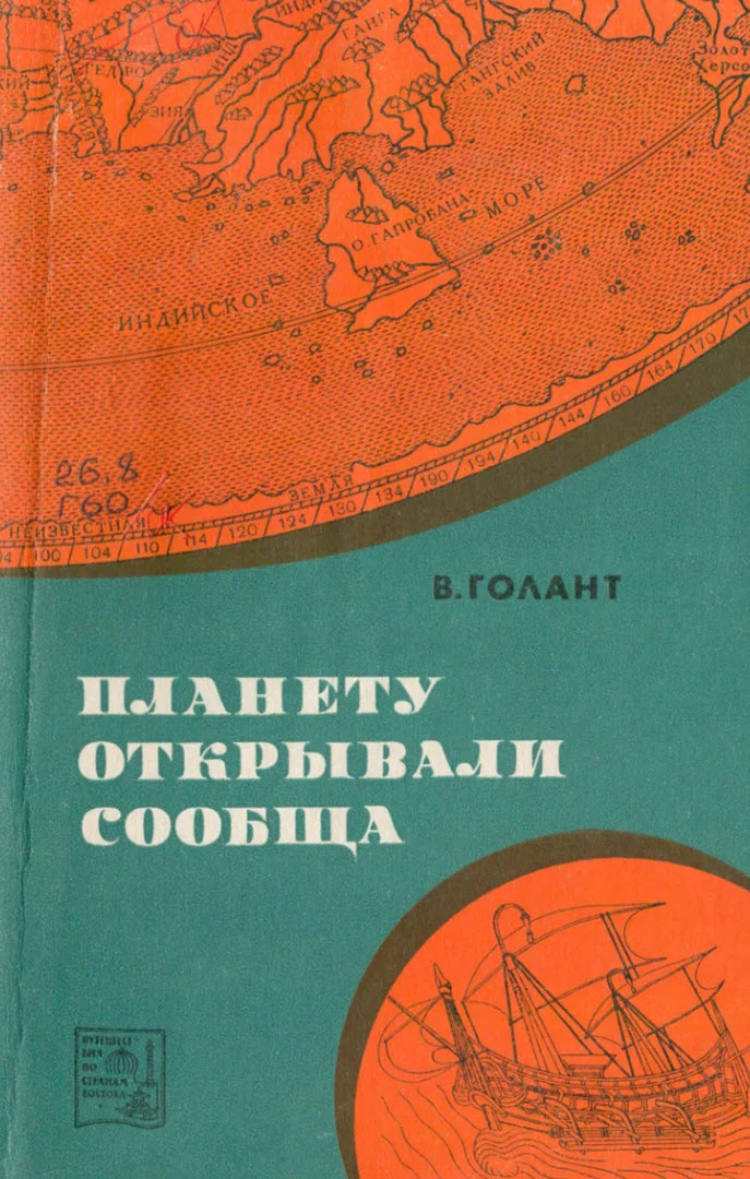 Обложка Планету открывали сообща