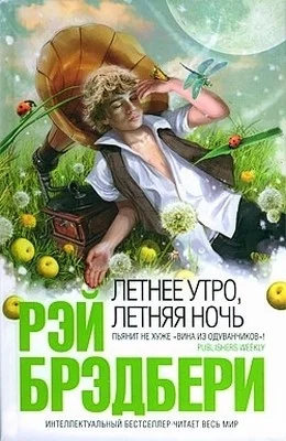 Обложка Река, что стремилась в море