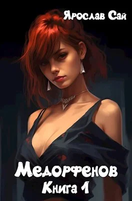 Обложка Пустоши