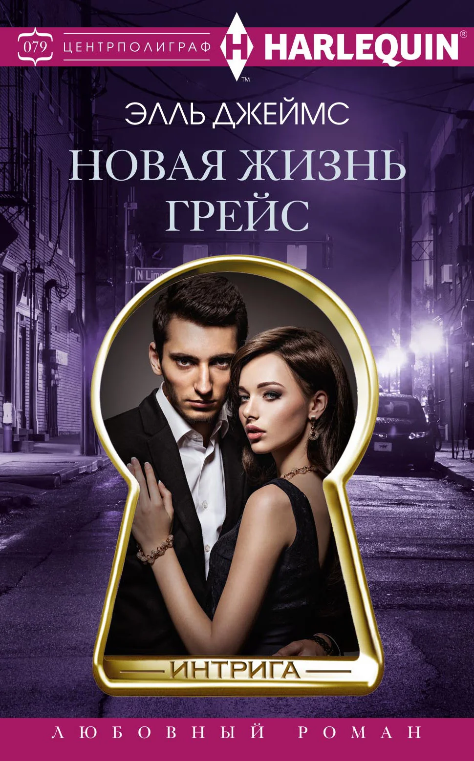 Обложка Новая жизнь Грейс