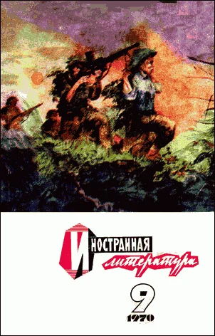 Обложка Голубь во Вьетнаме