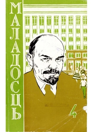 Обложка Апошняя арбіта