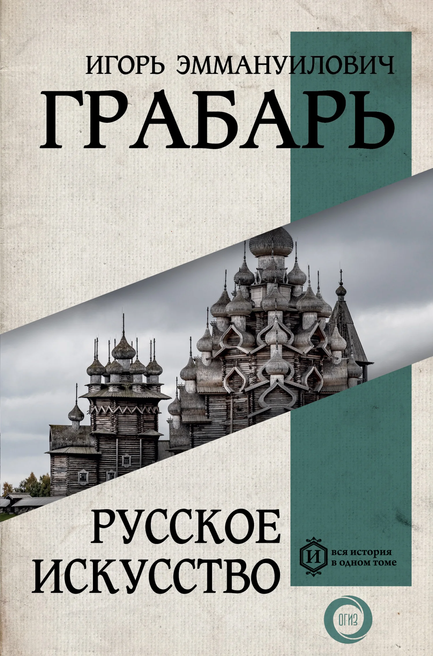 Обложка Русское искусство