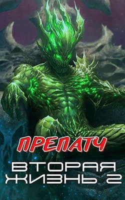 Обложка Препатч