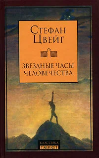 Обложка Смертный миг