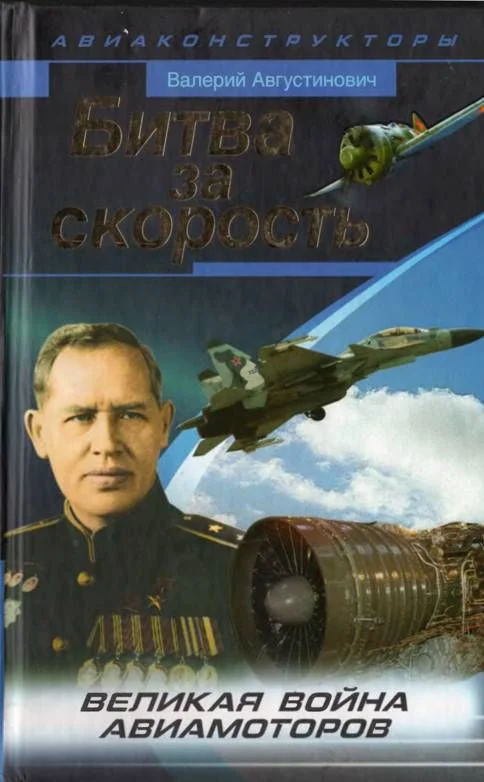 Обложка Битва за скорость