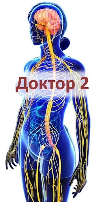 Обложка Доктор 2