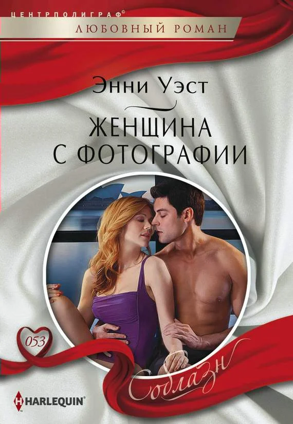 Обложка Женщина с фотографии