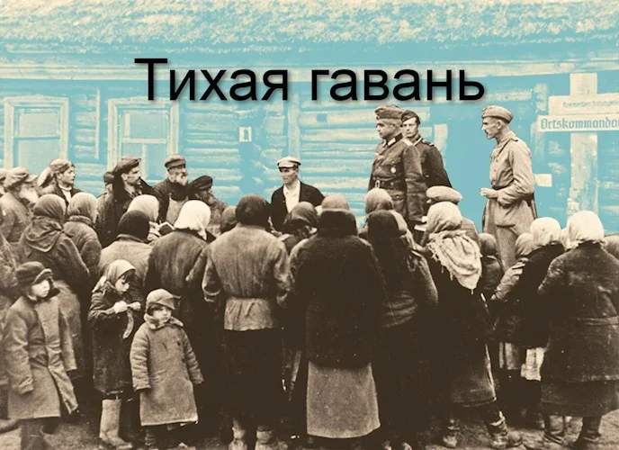 Обложка Тихая гавань