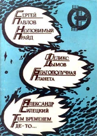 Обложка Амазония, ярданг «Восточный»