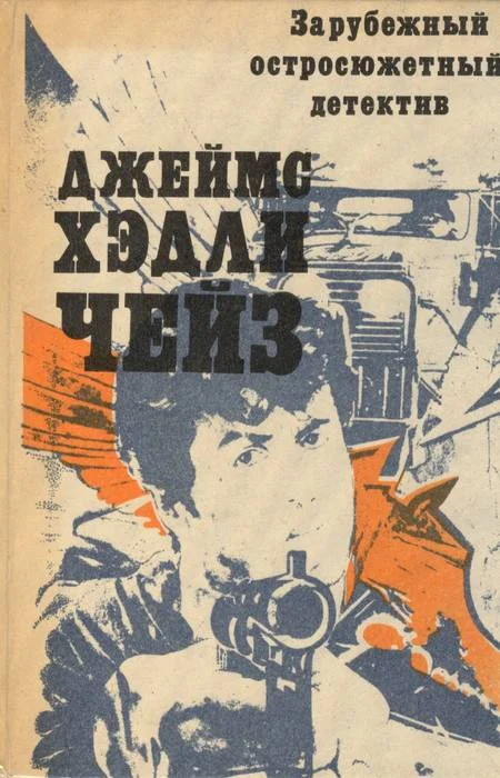 Обложка Репортер Кэйд