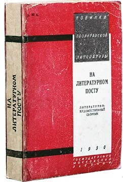 Обложка Аноха