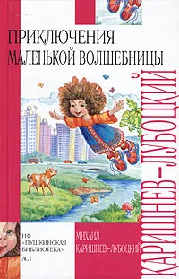 Обложка Почти кругосветное путешествие