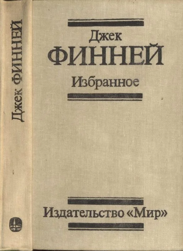 Обложка Избранное