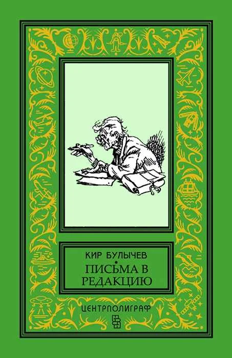 Обложка Агент царя