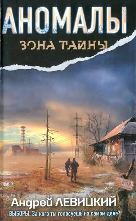 Обложка Аномалы. Тайная книга