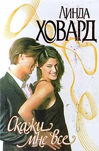 Обложка Скажи мне все