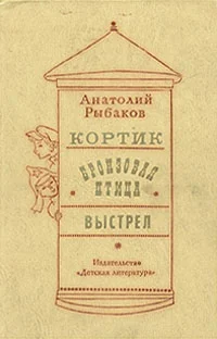 Обложка Выстрел