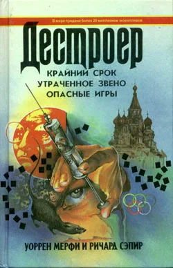 Обложка Крайний срок