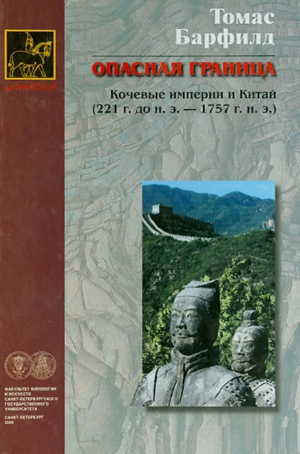 Обложка Опасная граница