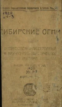 Обложка Варвара