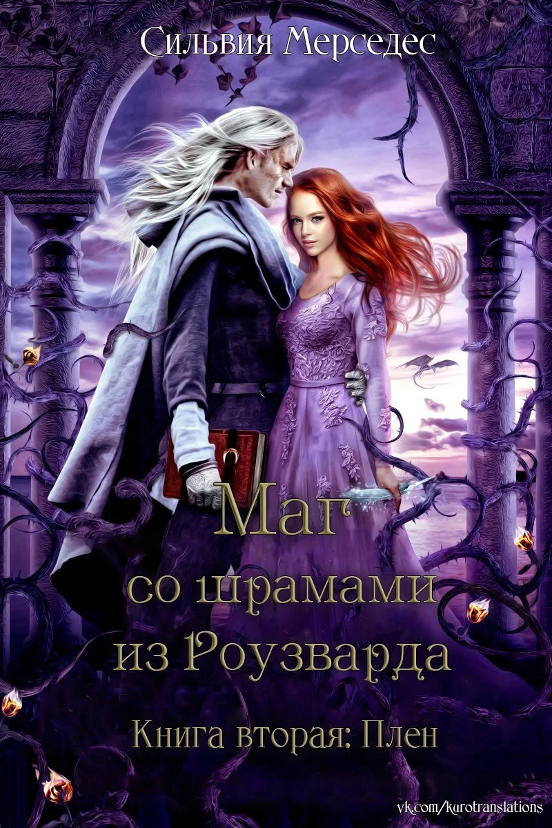 Обложка Плен