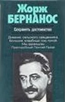 Обложка Сохранять достоинство