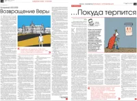 Обложка Возвращение Веры