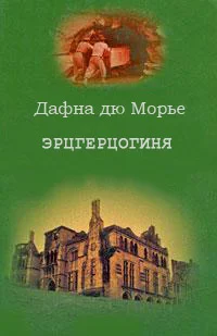 Обложка Эрцгерцогиня