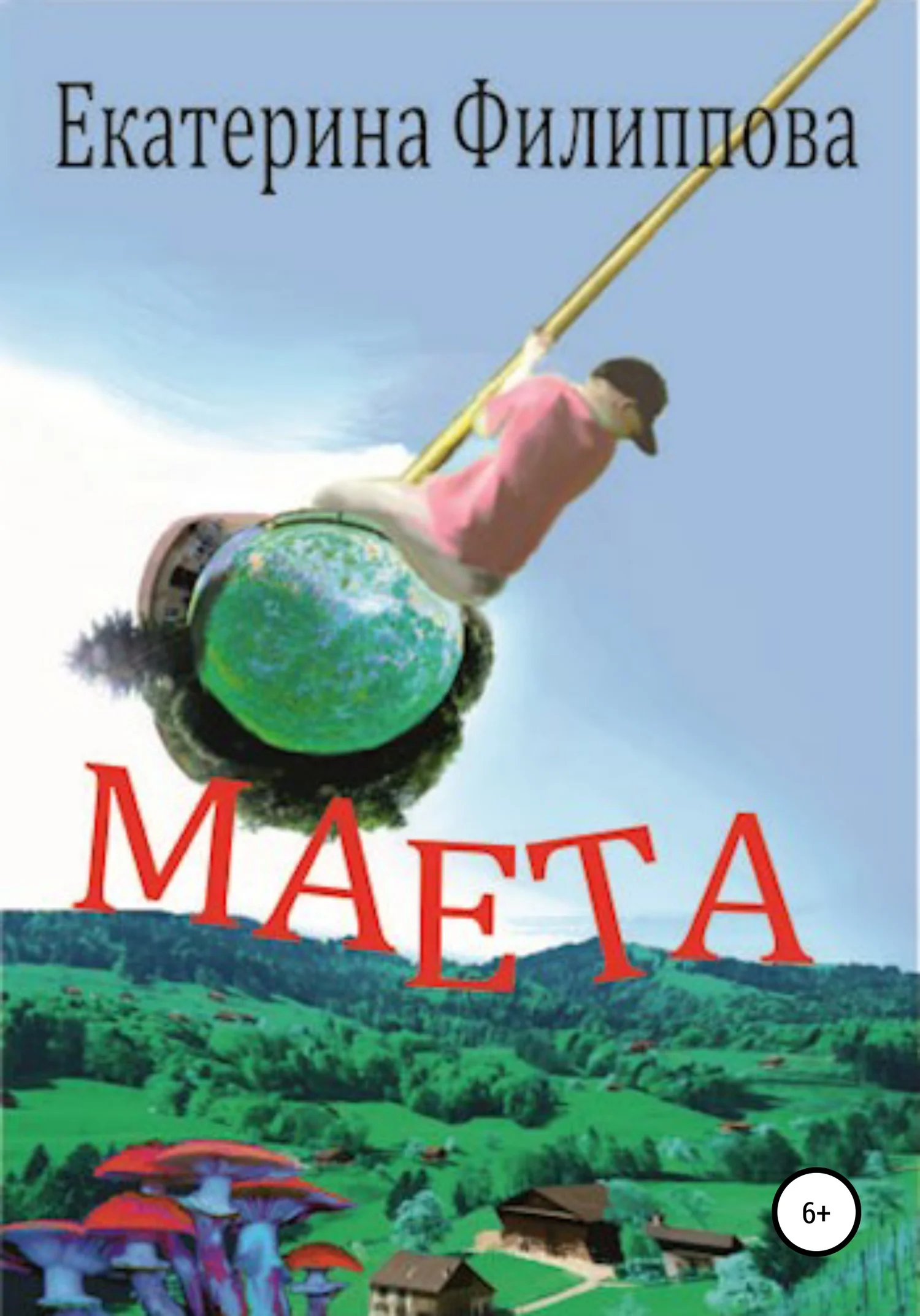 Обложка Маета